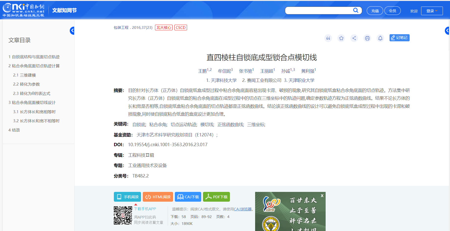 1658668214096.png